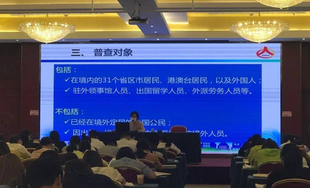 通州人口普查2021_人口普查图片