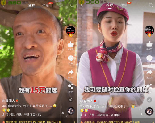 公关|360恶俗广告，饿了么公关|一周最热