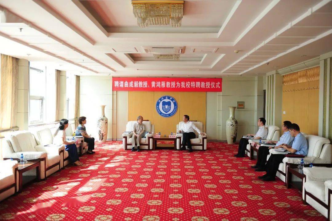 学校聘任曲成毅教授,黄鸿雁教授为我校特聘教授