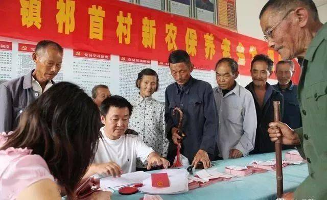 辽宁省城乡居民养老保险补贴 443a292f317b428faa8926e568766607.jpeg