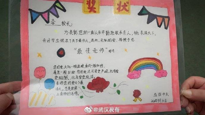 奖状|硚口行知小学学生手绘奖状感恩教师