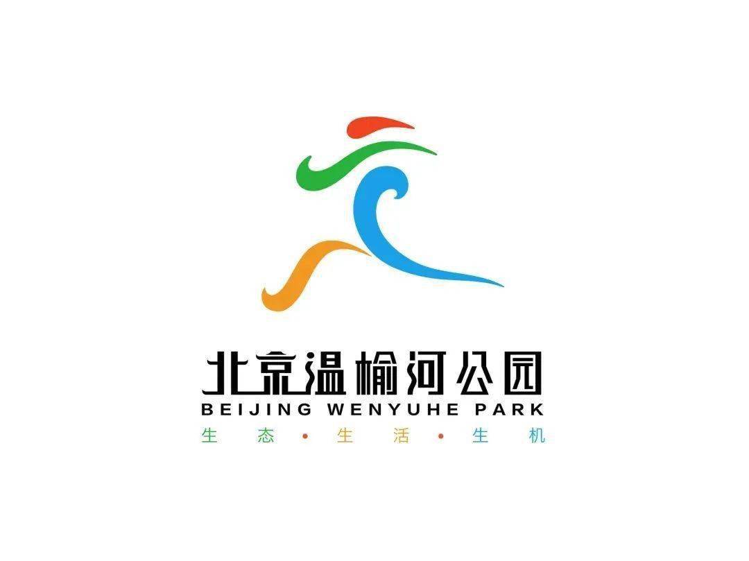 【投票】北京温榆河公园logo作品新鲜出炉,快来投票送