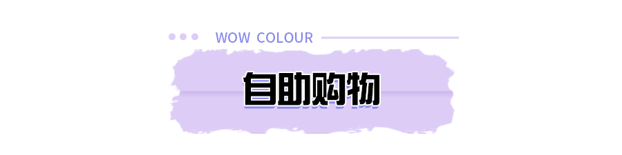 单品|她来了!逛完天河城这家新店,我差点把某宝卸了……