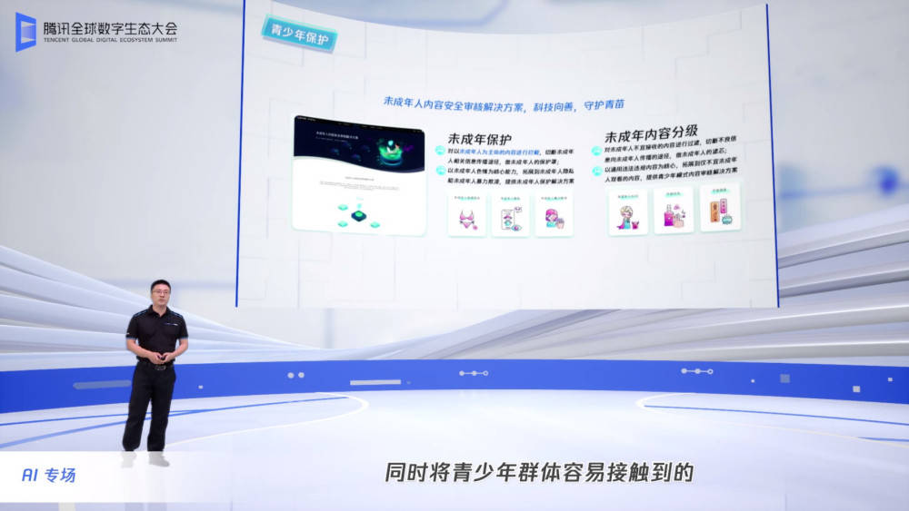 黄飞跃|腾讯优图实验室黄飞跃：科技向善，让AI守护青少年网络净土