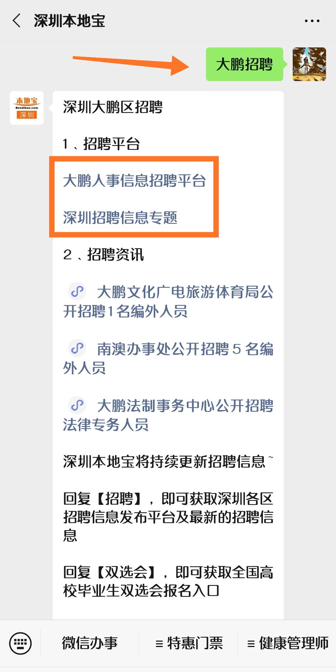 大鹏招聘_煎饼侠 大鹏招群演,个个身怀绝技 北影制片厂就是牛(5)