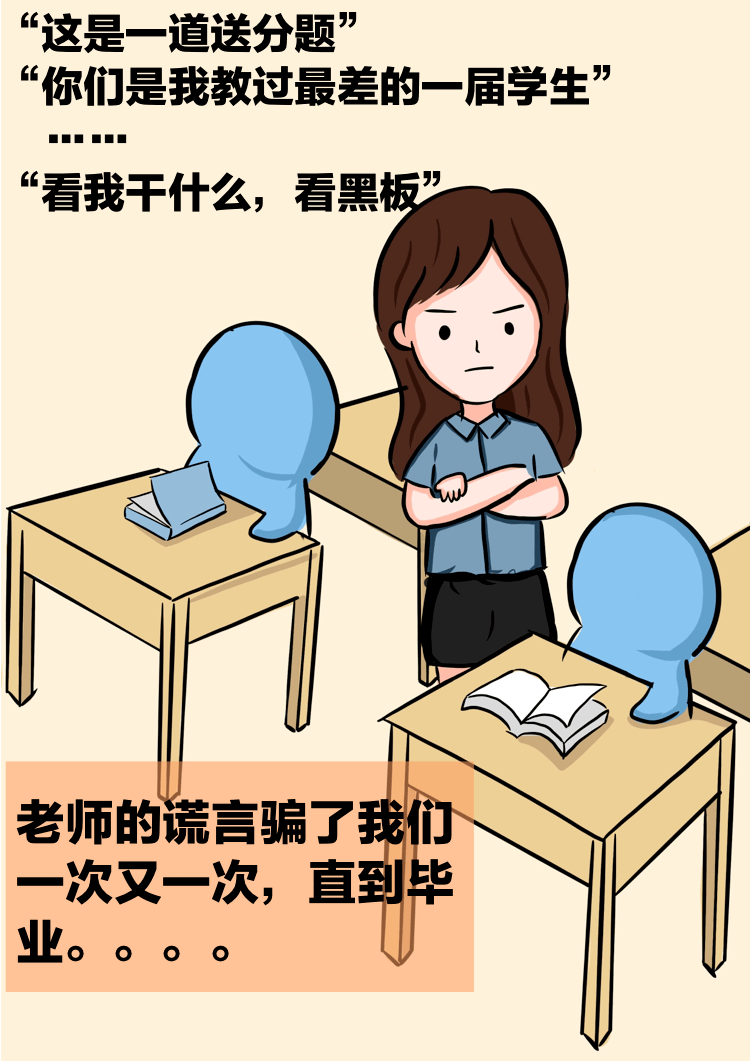 谨以此文献给所有奋斗在一线的老师们 感谢你们的辛苦付出