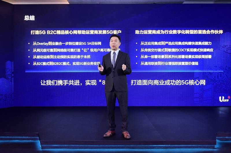 华为马亮:5g运营商应结合行业场景做深做透联接能力