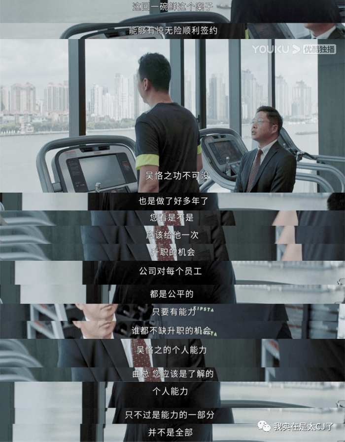 门店|终于有职场剧敢说这话了