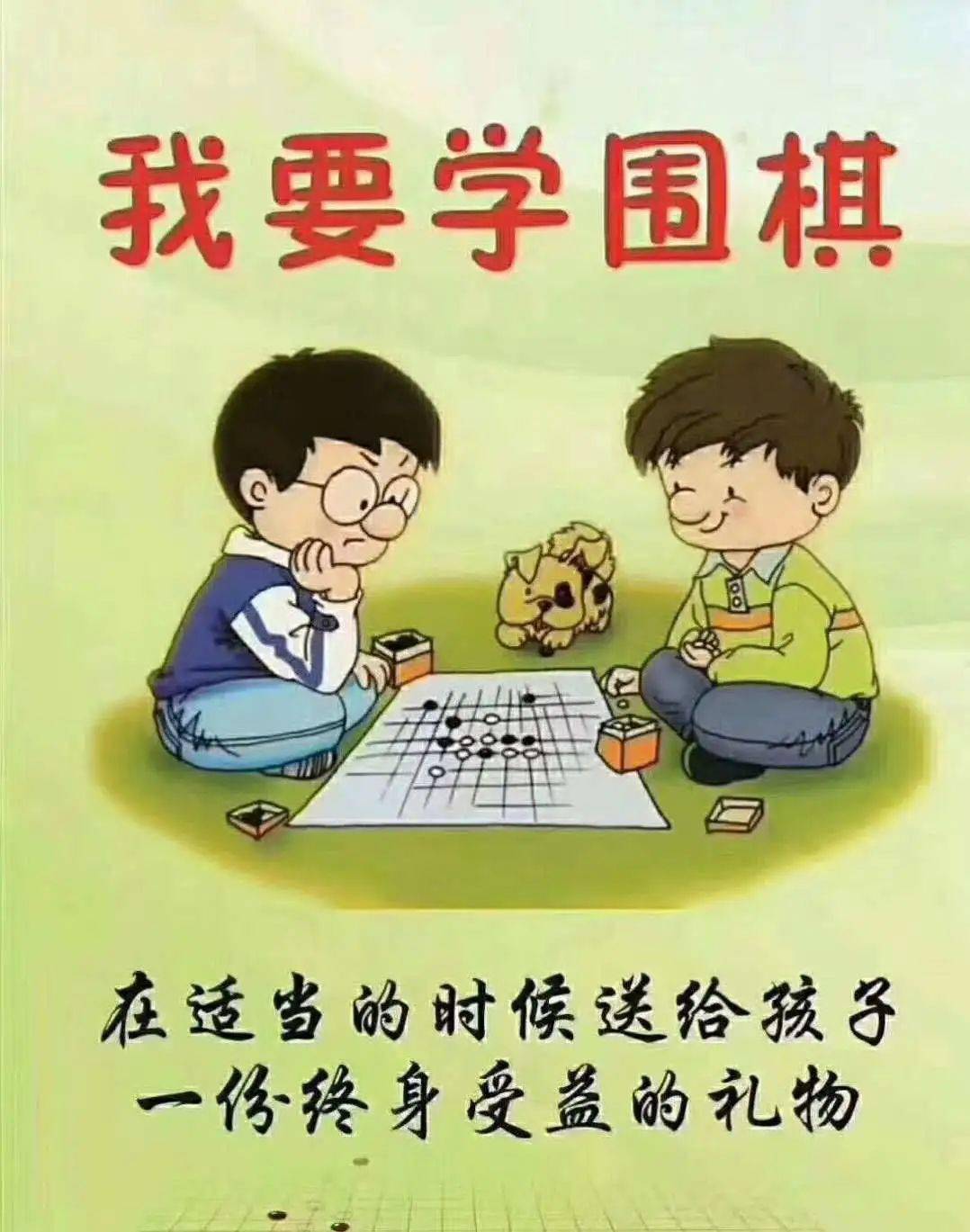 围棋入门班招生|IM电竞官网(图1)
围棋入门班招生|IM电竞官网(图1)
