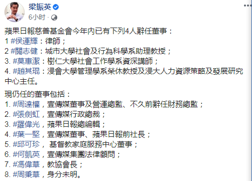 港媒 黎智英旗下乱港组织4人辞任董事 有巨款去向不明 香港