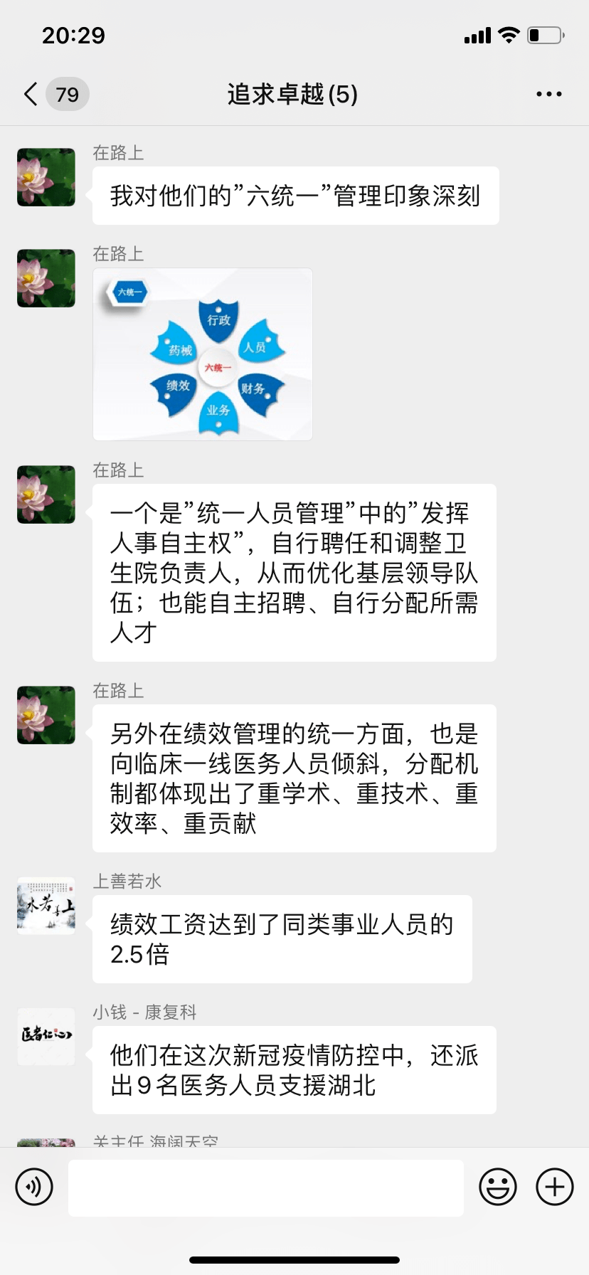 直播|院长突然宣布考试，小王医生方了……