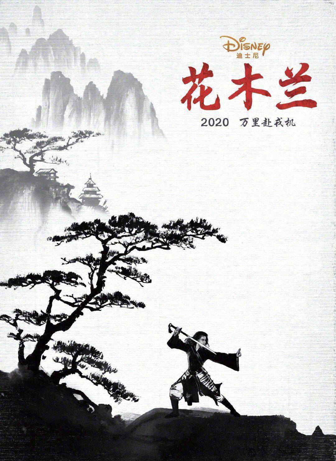 电影|别骂了，《花木兰》难道不好看吗？