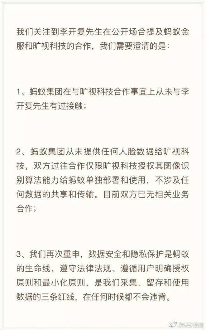 李开复|李开复称口误给旷视科技等三家科技公司带来困扰，深感歉意