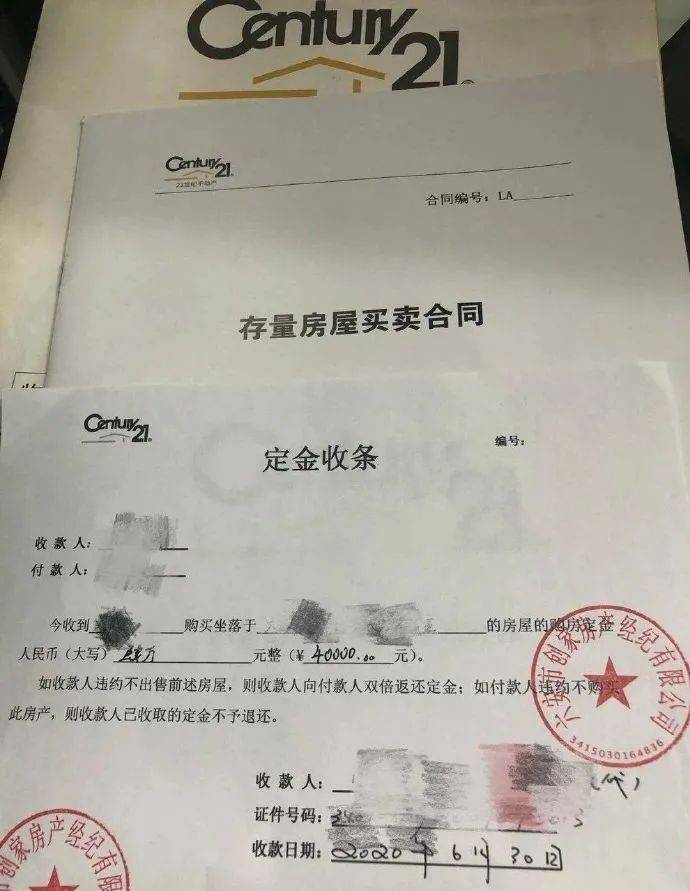 167万购房首付款被离职员工骗取跑路!