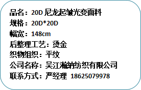 光变|20D尼龙起皱光变面料——感光变色，做不一样的自己