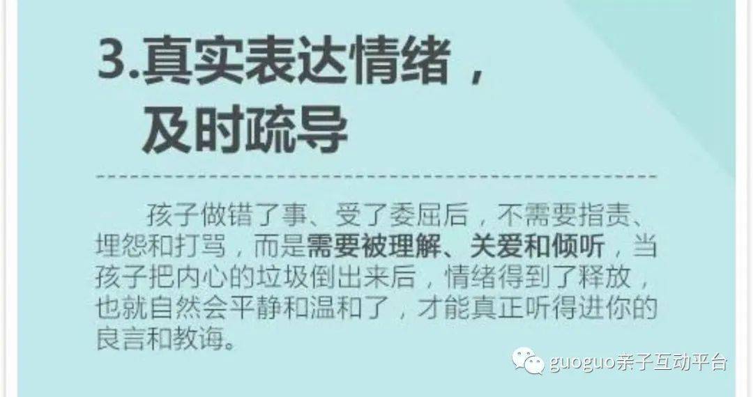 家长|6招帮助家长控制脾气
