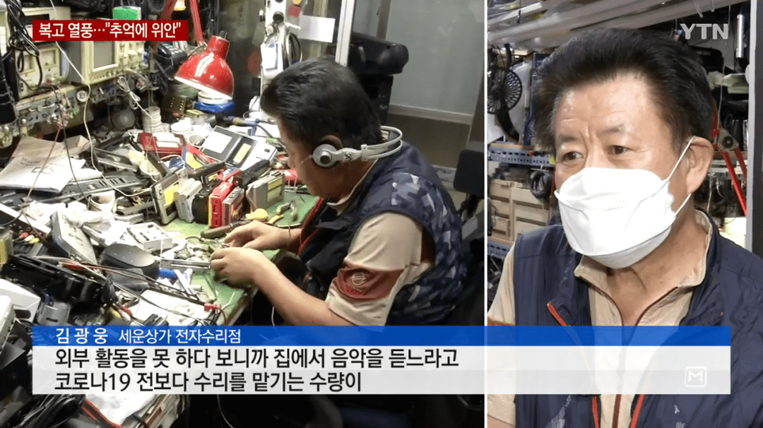 疫情|韩国近期突然掀起复古热潮, 受追捧的复古物件竟然是这些...背后的原因是什么呢?