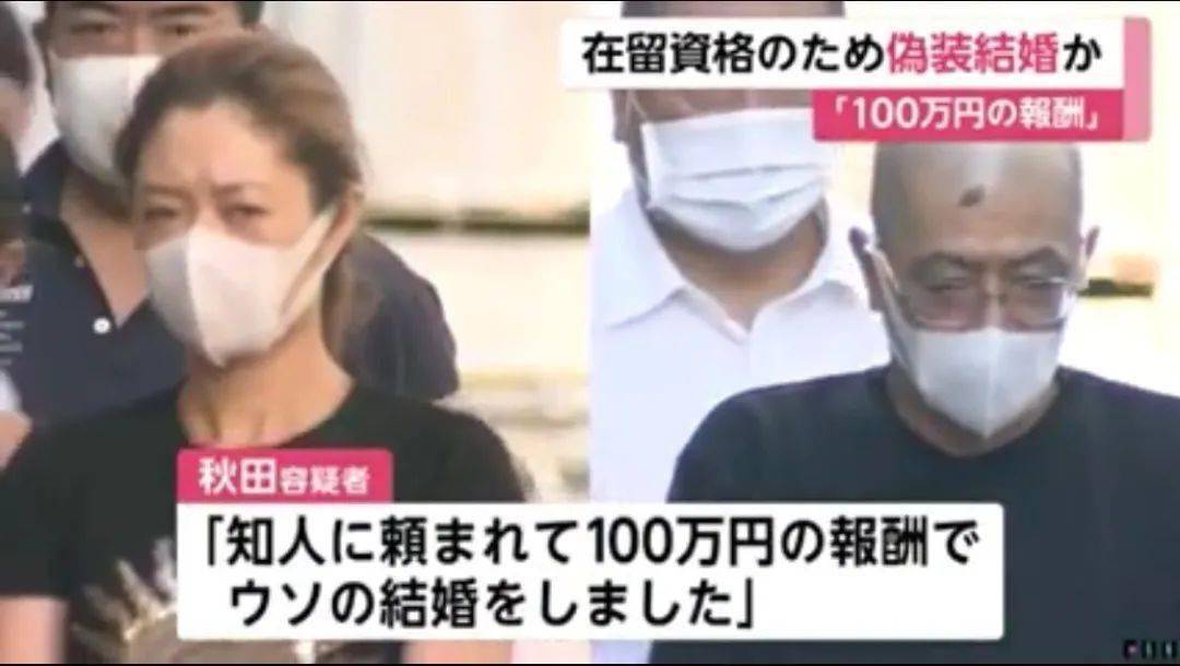 中国人嫁给日本人犯法吗 36518de3ee5f4146a3249fc9c4070d06.jpeg