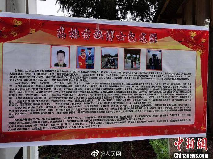 高排村|5年飞出36只“金凤凰”！贫困村最好的建筑是学校