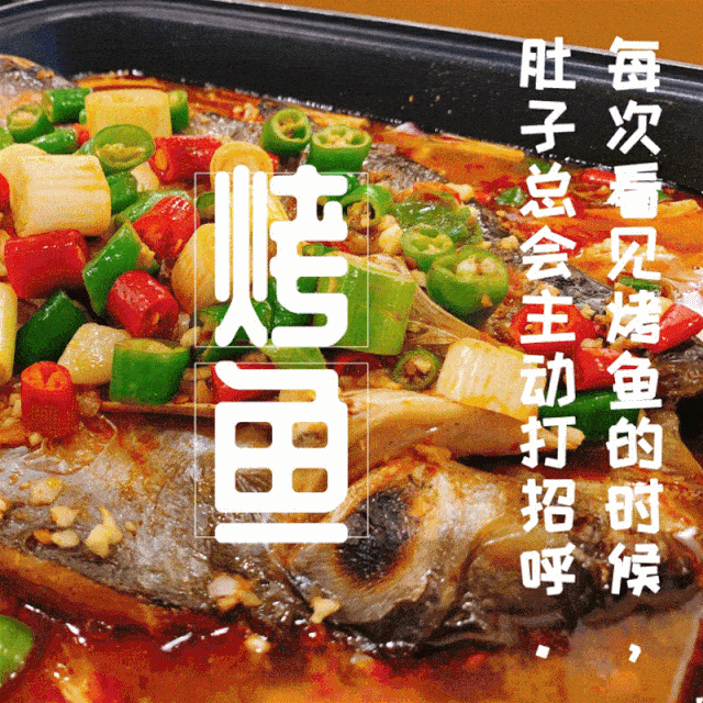 39.9元/69.9元享门市价143元209元烤鱼a/b套餐