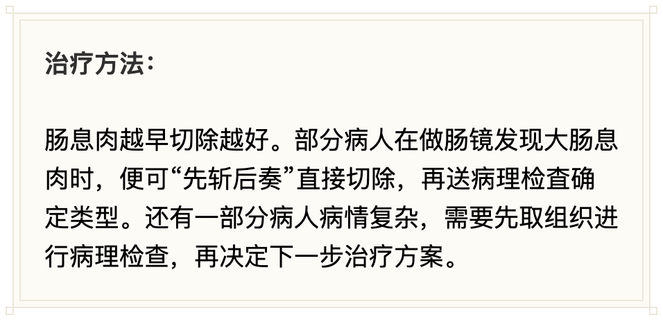 肿瘤|实用！息肉一定会癌变吗？北大肿瘤医院的专家们告诉你答案