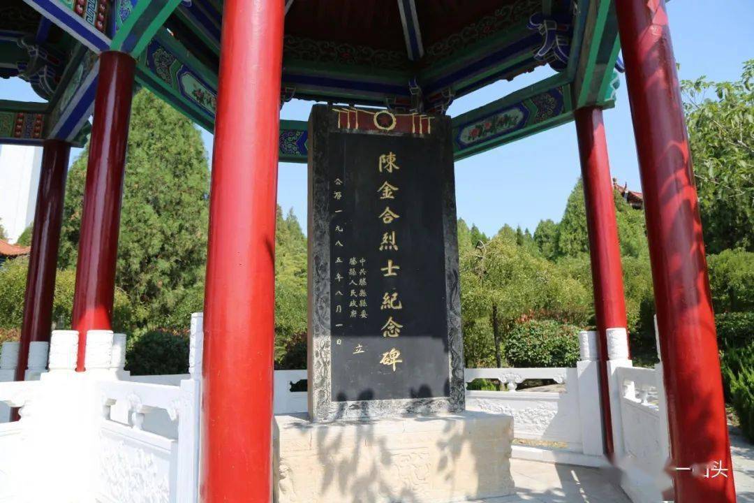 枣庄市滕州市烈士陵园暨鲁南人民抗日武装起义纪念馆