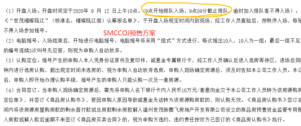 瑞安多少人口_揭露 这个黑心开发商,瑞安很多人关注这个楼盘