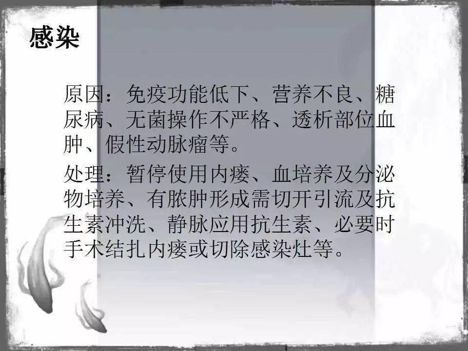 自体|血管通路 | 自体动静脉内瘘成形术