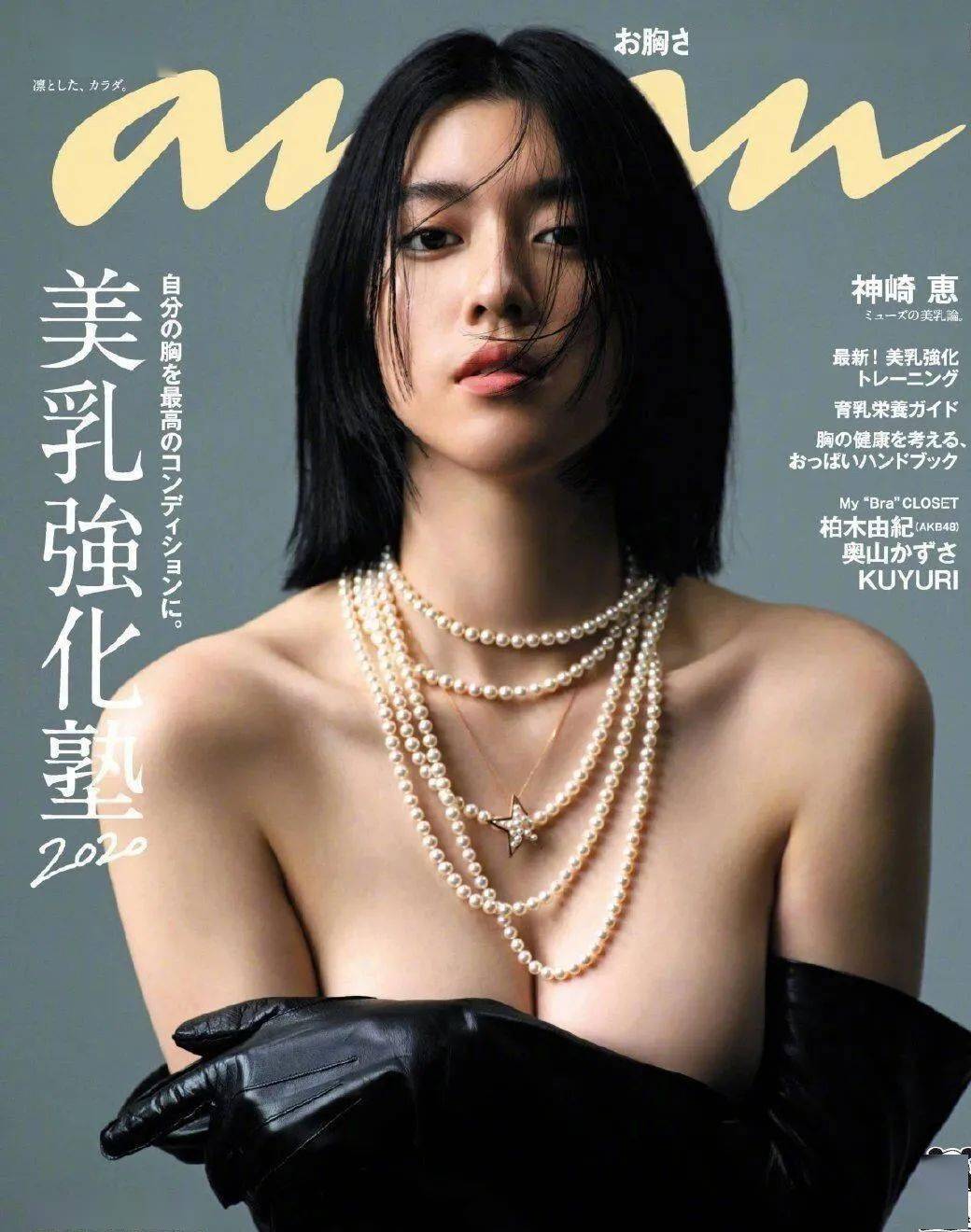 三吉 彩花 胸