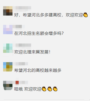 学校|正式开工！这所985高校要在河北建新校区