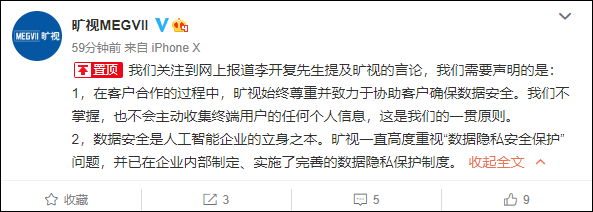 数据|李开复致歉