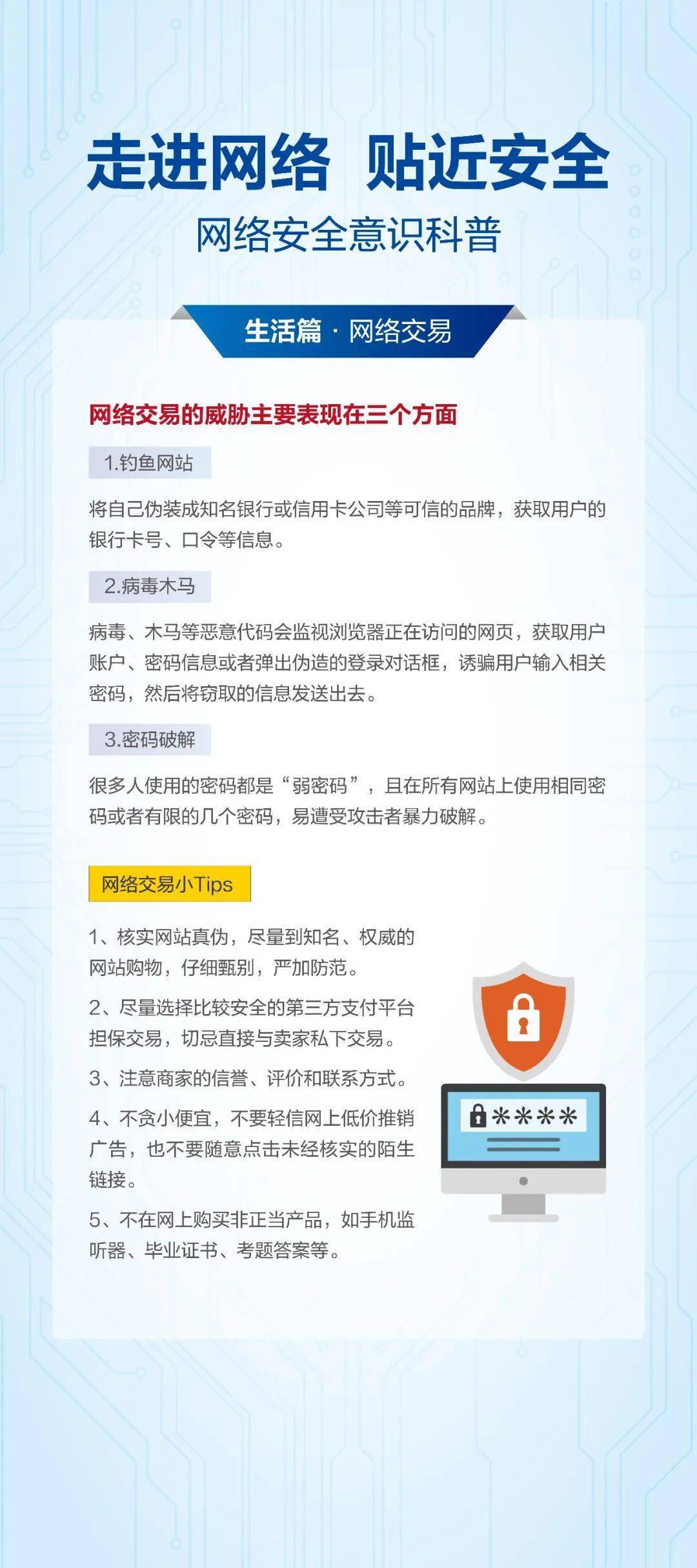 【网安邹城】2020年国家网络安全宣传周即将开展