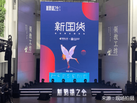 国货|建立App和小程序 新国货借数字化销售吸引年轻受众群