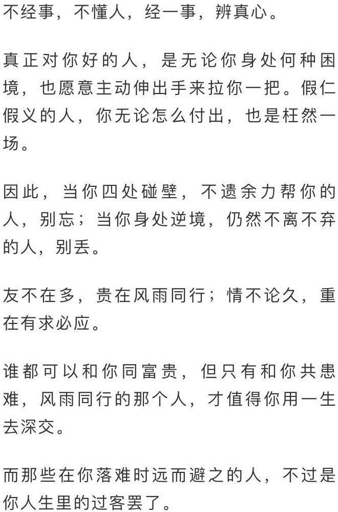 世态炎凉简谱_世态炎凉图片