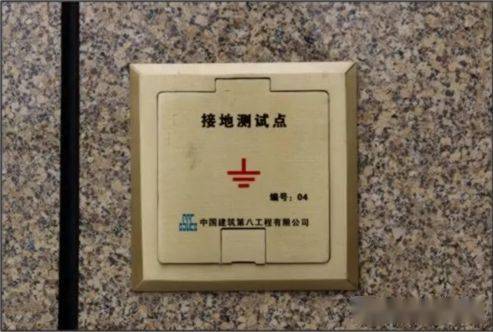 机电设备:保护接地,管线跨接接地,等电位连接设置合理,标识清晰.