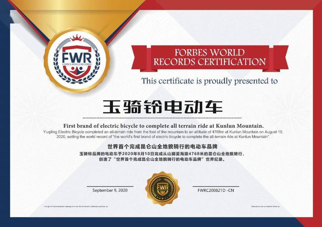 斩获三大福布斯奖项 玉骑铃凭产品“安全“实力,荣膺领域之最_搜狐汽车_搜狐网