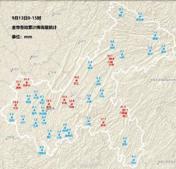 来源|冷吗？重庆大部地区再降1-3℃！酉阳仅16.3℃