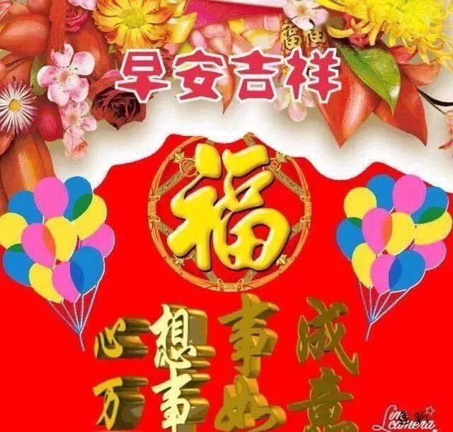 朋友圈最新早安祝福句子 早上好问候语图片动态表情