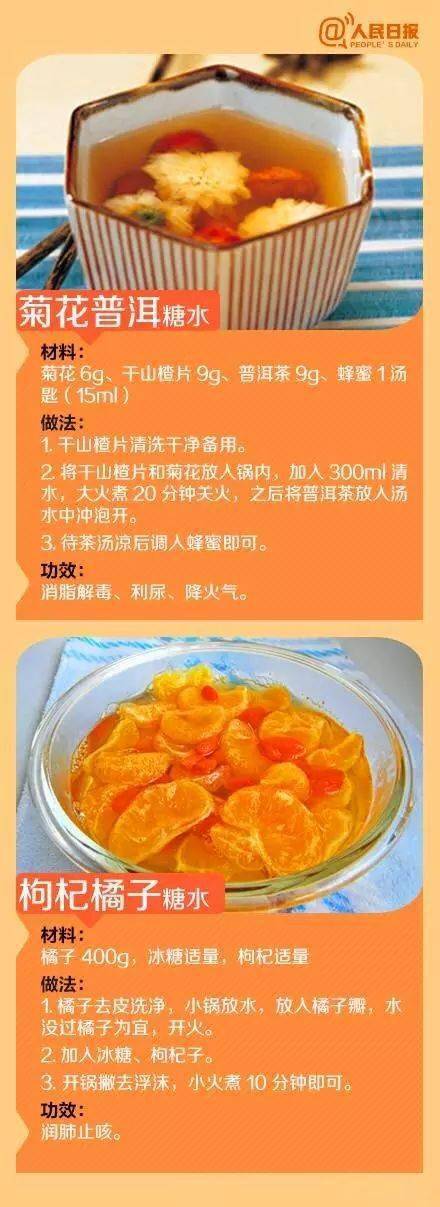 斗门人|这18种润肺解燥的糖水，斗门人可以学着做！秋季干燥