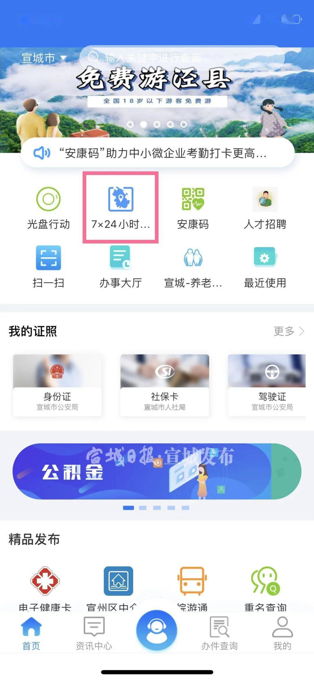 @所有宣城人，这张服务地图请收好！办事一定用得着~