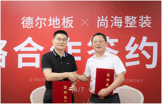 上市|四大地板上市企业:2020上半年净利润最高下滑超175%