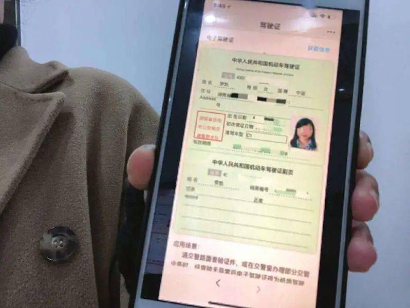 9月30日起,沪苏浙皖互认电子驾照!_证照