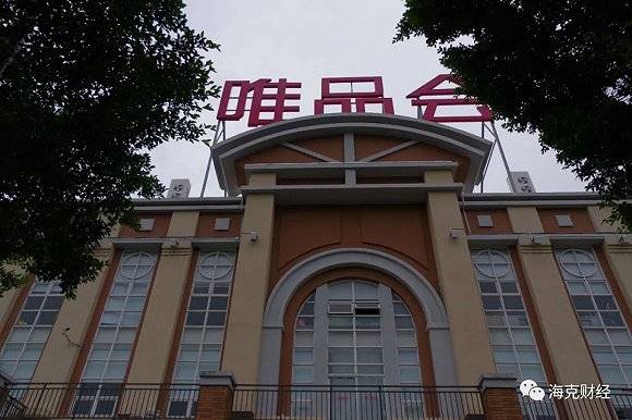 杨东皓|唯品会难解困局