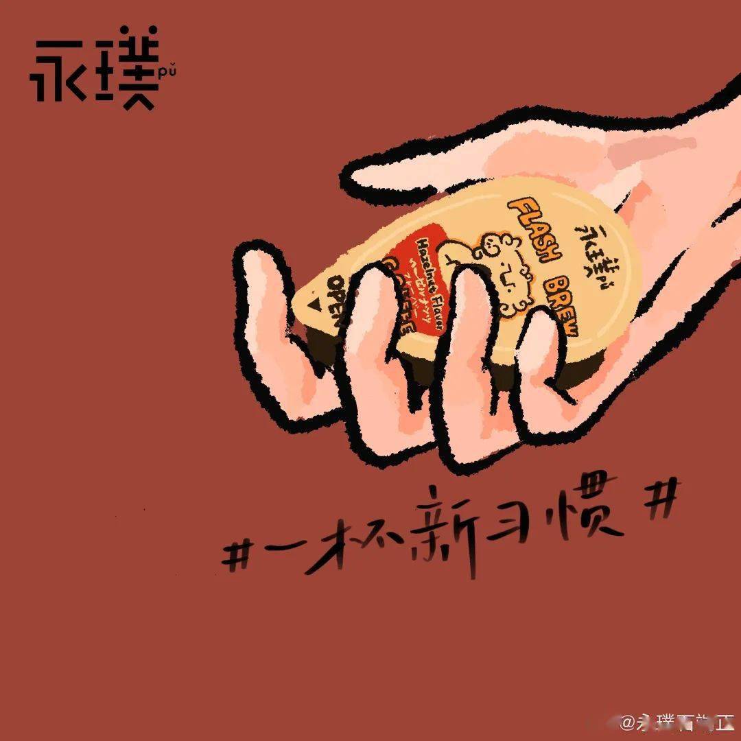 中国|永璞：一个具有宇宙观的中国咖啡品牌