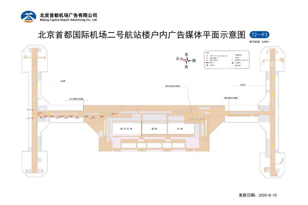 旅客吞吐量连续两年破亿首都机场媒体资源或重新布局