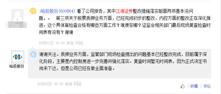 江海区2020上半年gdp_再见2020你好2021图片(2)