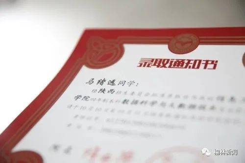 十三中学录取通知书 41db15e00b584ec297d90f4939058bdc.jpeg