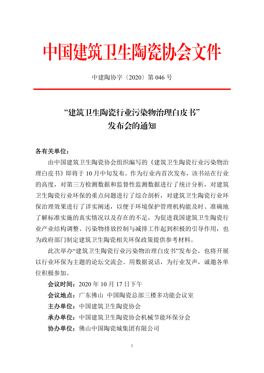 微信会议如何发布会议通知 485ac8f0656f4299b4358c1c6c164477.png