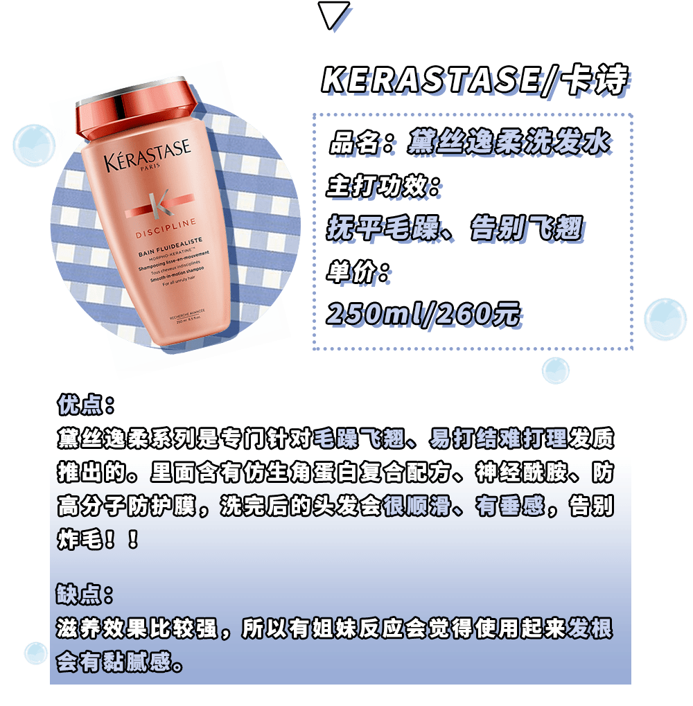姐妹|你的洗发水上白名单了吗？