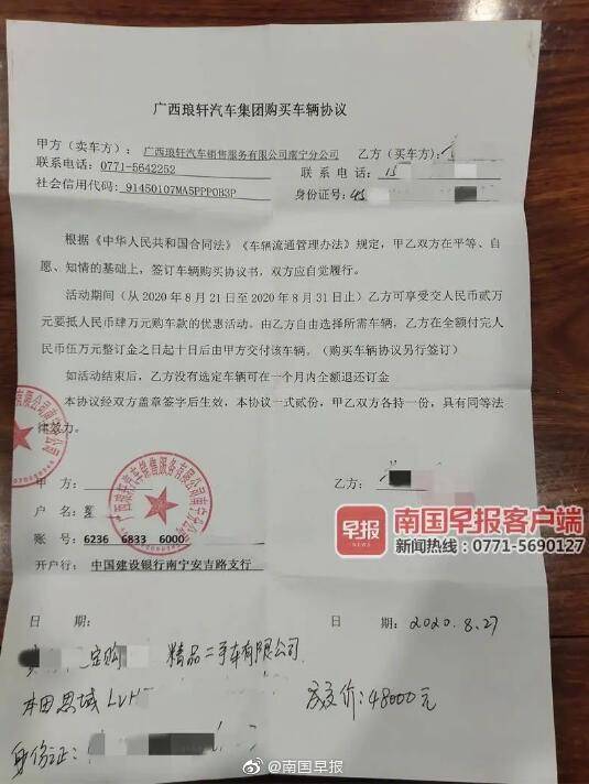 老板|交5000元8天后返1万元？南宁250多人交钱后却被告知“老板出事了”